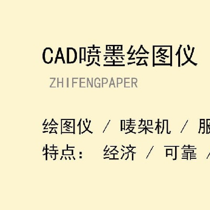 Clothing CAD plotter, inkjet dual spray label rack machine, board paper plotter, advertising font printer, special offer