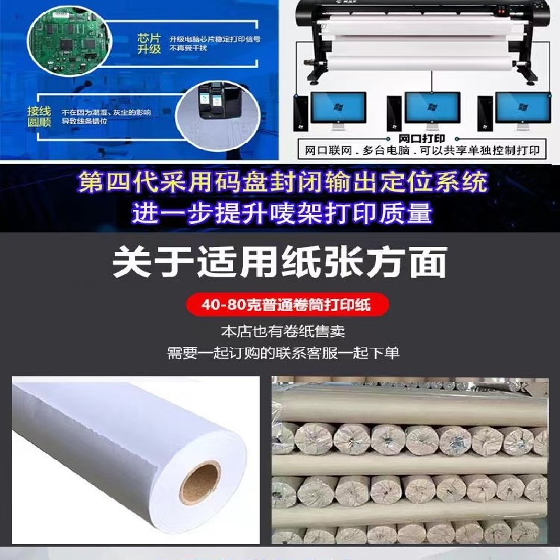 Clothing CAD plotter, inkjet printer, dual spray label rack machine, board paper plotter, advertising font printing