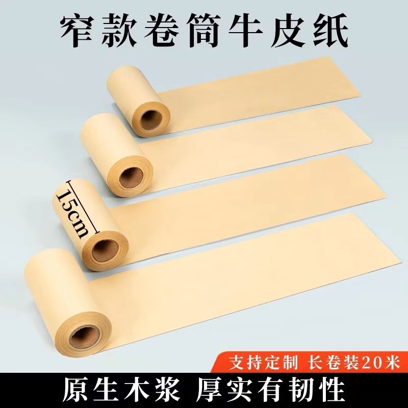 Packaging paper roll layout, pattern making, kraft paper clothing sample making, plate making, large-scale pattern making, kindergarten environmental creation, wall pasting
